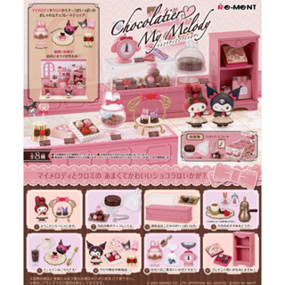 rement my melody kuromi chocolatier รีเม้น รีเม้นท์ มายเม มายเมโลดี้ คุโรมิ