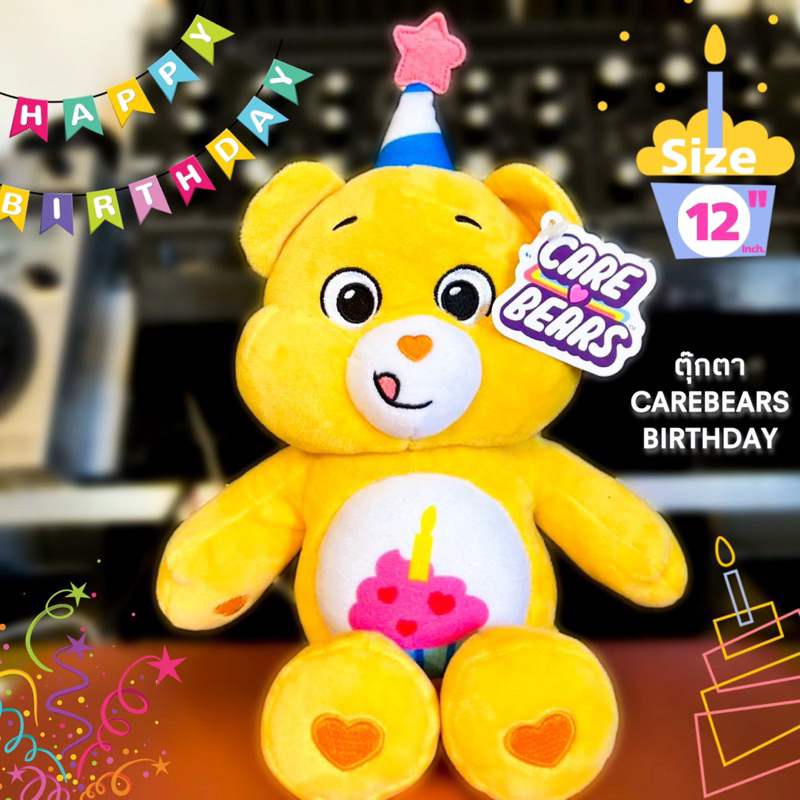 🇺🇸USA🇺🇸 ตุ๊กตาแคร์แบร์ สีเหลือง 💛 Care Bears Birthday bear 🧁🍰 12" นิ้ว สินค้านำเข้าแท้จากอเมริกา 🌟✈️