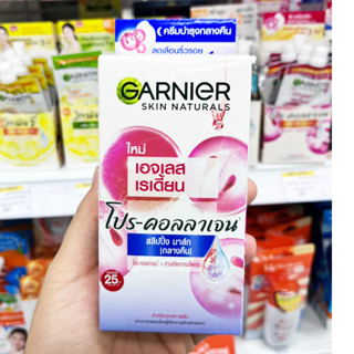 ยกกล่อง GARNIER กานิเย่ เอจเลเดี้ยน โปร-คอลลาเจน สลิปปิ้ง มาร์ก (กลางคืน) 6 ซอง/กล่อง ฟื้นฟูริ้วรอย ผิวกระจ่างใส