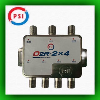 PSI มัลติสวิตซ์ รุ่น D2R-2x4  เข้า 2 ออก 4