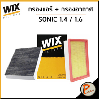 CHEVROLET กรองแอร์ + กรองอากาศ SONIC 1.4 / 1.6 /  WA9768 WP9357 เชฟโรเลต โซนิค / ไส้กรองอากาศ ไส้กรองแอร์