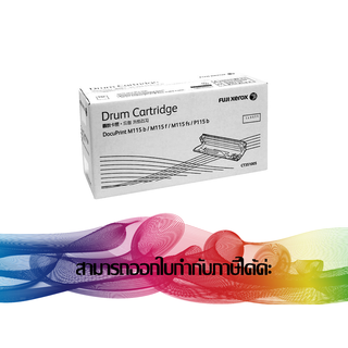 CT351005 Original Drum Fuji Xerox (ของแท้รับประกันศูนย์)