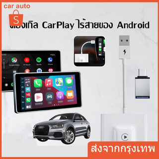 Wireless CarPlay 2.0 สำหรับ iPhone ไร้สายรถยนต์อะแดปเตอร์สำหรับ Apple Wireless Carplay Plug Play 5Ghz WiFi อะแดปเตอร์รถยนต์รถยนต์ iPhone Carplayไร้สาย การเชื่อมต่ออัตโนมัติอัพเดทออนไลน์ไม่ล่าช้า, รองรับรถยนต์หลังจากปี 2016 กรุงเทพฯ สต็อกพร้อม