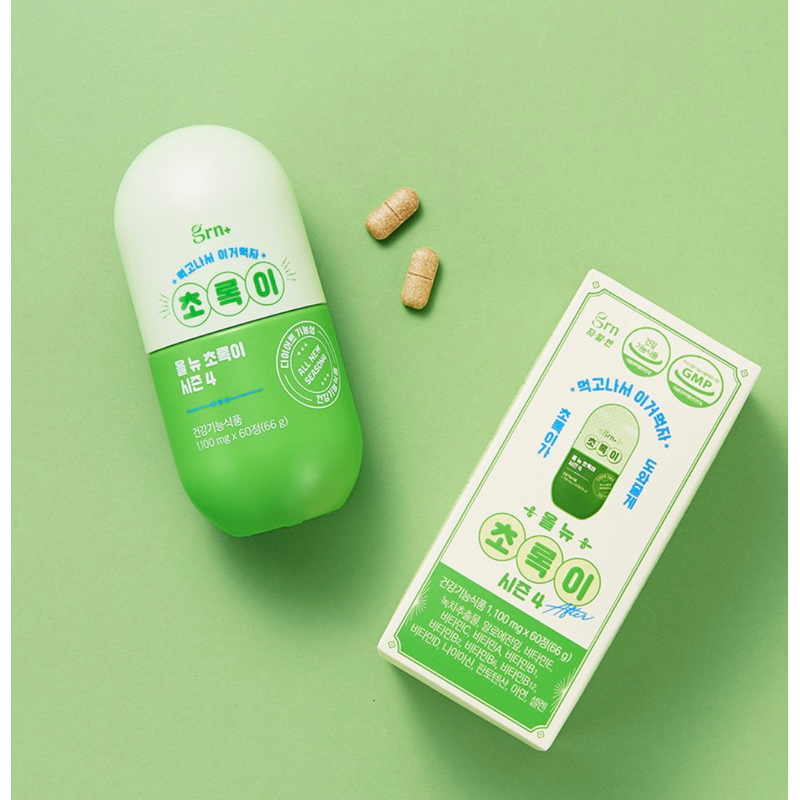 GRN+Green รุ่นใหม่ ซีซั่น 4 วิตามินลดน้ำหนักจองกุก ของแท้ 100% หิ้วจากเกาหลีเองทุกชิ้น