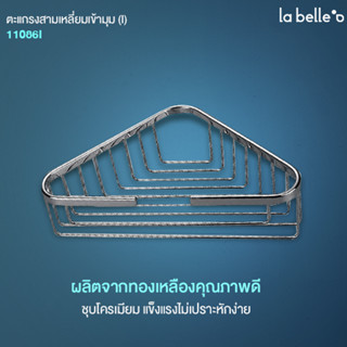 LA BELLE ตะแกรงสามเหลี่ยมเข้ามุม (I) 11086I CORNER BASKET 260LX190WX40H MM. Shelf Bathroom Accessories by GROHE Distrib