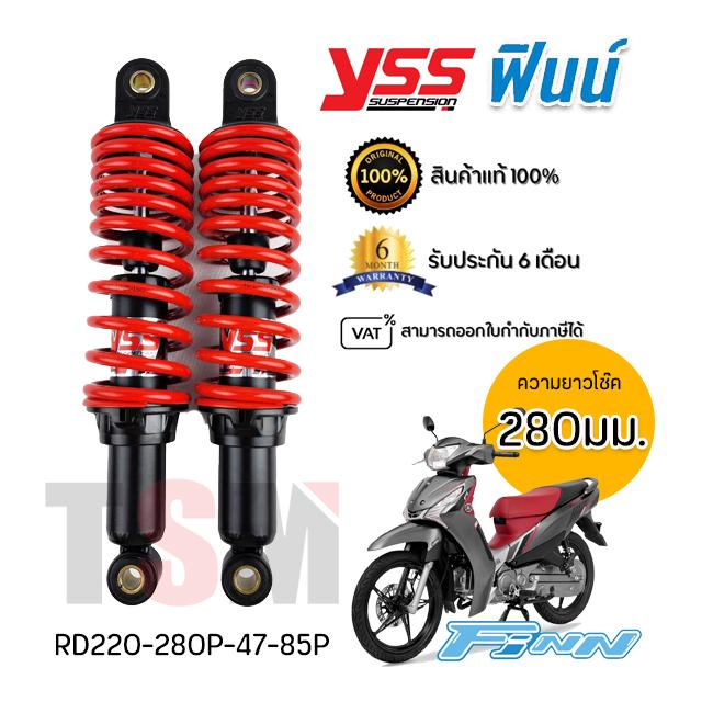 โช๊ค YSS Yamaha Finn/Spark115i ยาว280มม. ประกันศูนย์6เดือน