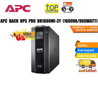 [ผ่อน 0% 10 ด.]APC BACK UPS PRO BR1600MI-3Y (1600VA/960WATT)/ประกัน 3 Y+Onsite