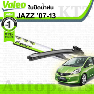 ⬜ ใบปัดน้ำฝน JAZZ GEN-II 2007 - 2013 Honda GD [VALEO] ฮอนด้า แจ๊ส