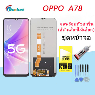 For OPPO A78 อะไหล่หน้าจอพร้อมทัสกรีน หน้าจอ LCD Display Touch Screen