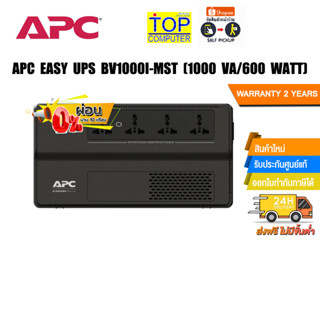 [ผ่อน 0% 3 ด.]APC EASY UPS BV1000I-MST (1000 VA/600 WATT)/ประกัน 2 Y