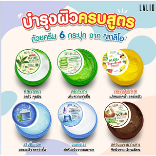 LALIO  ลาลิโอ ผลิตภัณฑ์บำรุงผิวหน้า 80 ml.