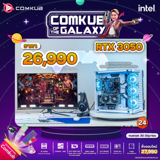 Comkub of the Galaxy Set 24