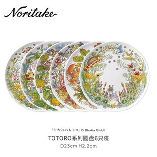 Noritake, Zewu, Hayao Miyazaki, Totoro, cartoon bone china, dinner plate, Dim sum plate, gift box