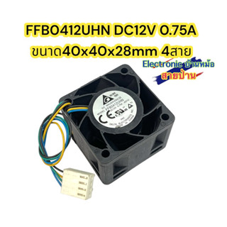 FFB0412UHN DC12V 0.75A ขนาด40x40x28mm 4สาย รหัสสินค้าFA10039