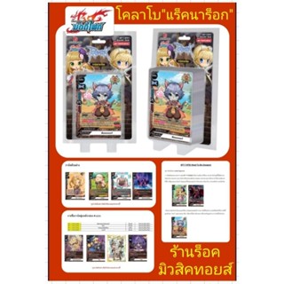 โคลาโบ"แร็คนาร็อก"บัดดี้ไฟท์ BFT-T-BT01 มีการ์ดสุ่มหลังกล่อง ทุกกล่องคร๊าบ