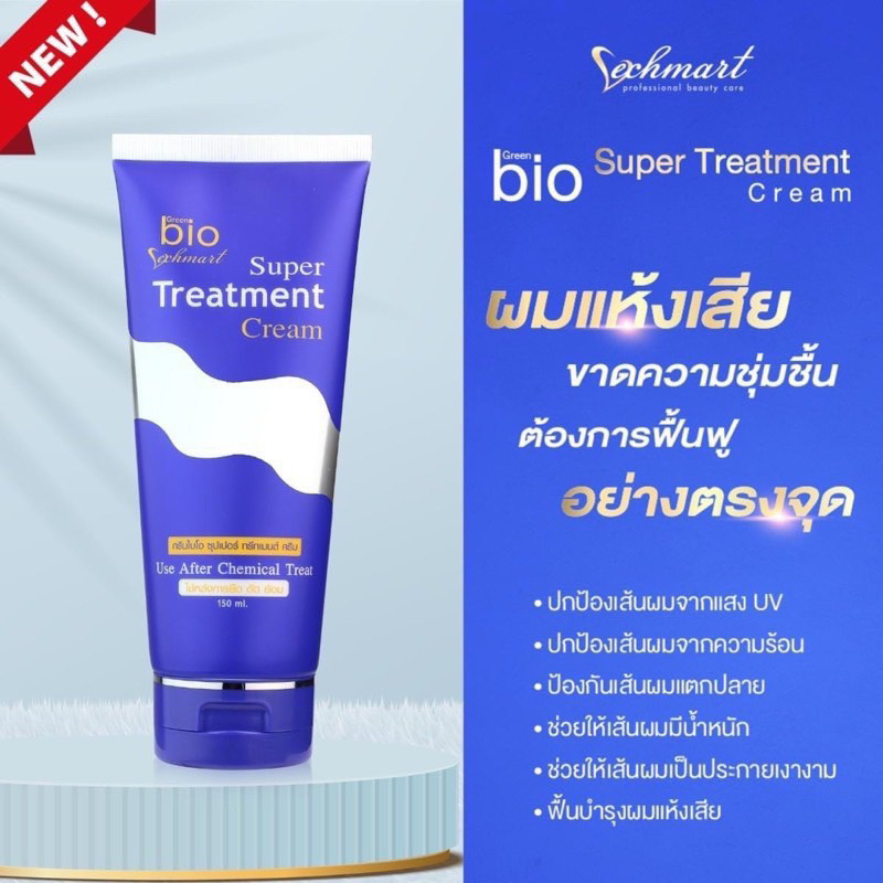 ไบโอทรีทเม้นแบบหลอด Bio treatment แบบหลอด