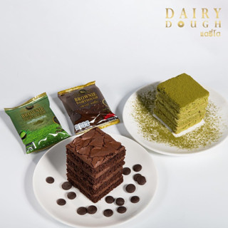 (สั่งครบ30ชิ้น ส่งฟรี) ล็อตใหม่ บราวนี่แดรี่โด บราวนี่  Brownie เข้มข้น แช่เย็นฟินๆ