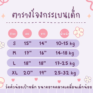 โจงกระเบนเด็ก พิมพ์ทอง ลายเชิง งานสวยคุณภาพดี พร้อมส่ง (ไม่รวมเสื้อ)