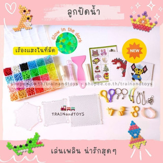 ของเล่น diy ลูกปัดน้ํา diy  ลูกปัดไอน้ํา ลูกปัดสเปรย์น้ํา ของเล่นทำพวงกุญแจ ของเล่นฝึกสมาธิเด็ก