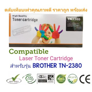 #Compatible ตลับหมึก TN-2380 for Brother HL-L2300D/ HL-L2320D/ HL-L2340DW สีดำ