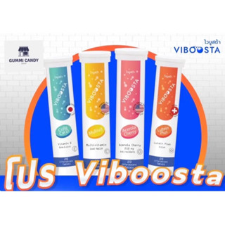 Viboosta ไวบูสต้า วิตามินเม็ดฟู่