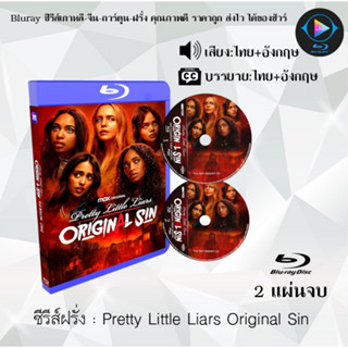 Bluray ซีรีส์ฝรั่ง Pretty Little Liars Original Sin 2แผ่นจบ (พากย์ไทย+ซับไทย) (FullHD1080)