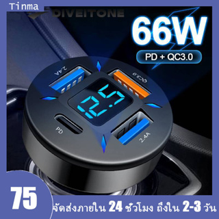 66W 4 พอร์ต USB PD ที่ชาร์จแบตในรถด่วน QC3.0 Type C อะแดปเตอร์ชาร์จไฟในรถอย่างรวดเร็วซ็อกเก็ตที่จุดบุหรี่ Splitter