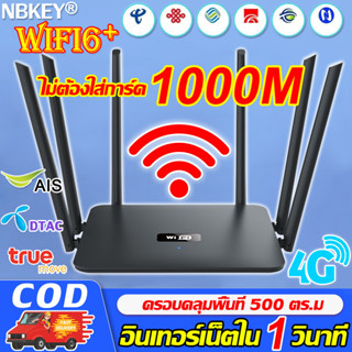 ไม่ต้องใส่การ์ด🔥เราเตอร์ WiFi 5G Router 1000 Mbps ใช้ได้กับซิมทุกเครือข่าย รับประกัน สัญญาณเต็มไม่ติด 6 เสาสัญญาณประสิ