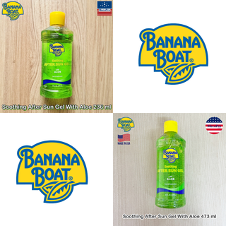 Banana Boat® Soothing After Sun Gel With Aloe 236 Or 473 ml บานาน่า โบ๊ท เจลว่านหางจระเข้ บำรุงผิวหลังออกแดด