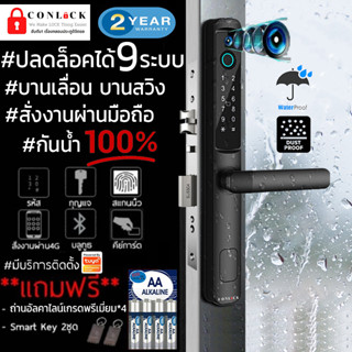 🔥ส่งด่วน🔥TUYA กันน้ำ ภายนอก Digital door lock บานเลื่อน บานสวิง ล็อคออโต้  สั่งงานผ่านAPP CL-165FB PRO TUYA