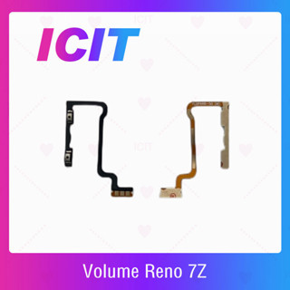 Reno 7z อะไหล่สายแพรเพิ่ม-ลดเสียง +- แพรวอลุ่ม Volume Flex (ได้1ชิ้นค่ะ) ICIT 2020