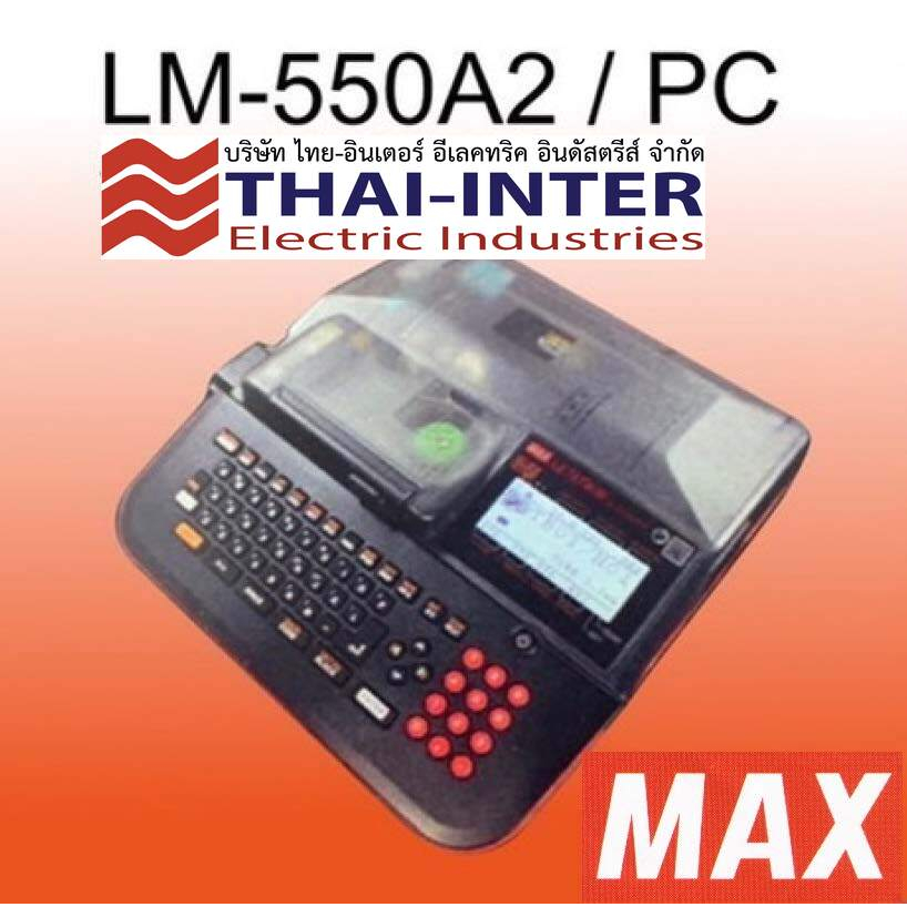 LM550A2/PC MAX LETAWIN เครื่องพิมพ์เบอร์สายไฟหรือป้ายสติ๊กเกอร์
