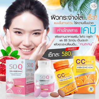 (ซื้อ1แถม1)กลูต้า1กระปุกแถมฟรีวิตามินซีลดสิว