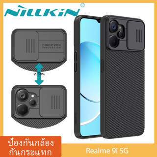 Nillkin เคส OPPO Realme 9i 5G Case กันกระแทก ป้องกันความเป็นส่วนตัว ป้องกันรอยขีดข่วน ฝาครอบสไลด์สำหรับป้องกันกล้อง