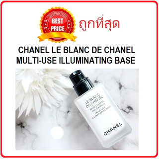 Beauty-Siam แท้ทั้งร้าน !! แบ่งขาย CHANEL LE BLANC DE CHANEL MULTI-USE ILLUMINATING BASE