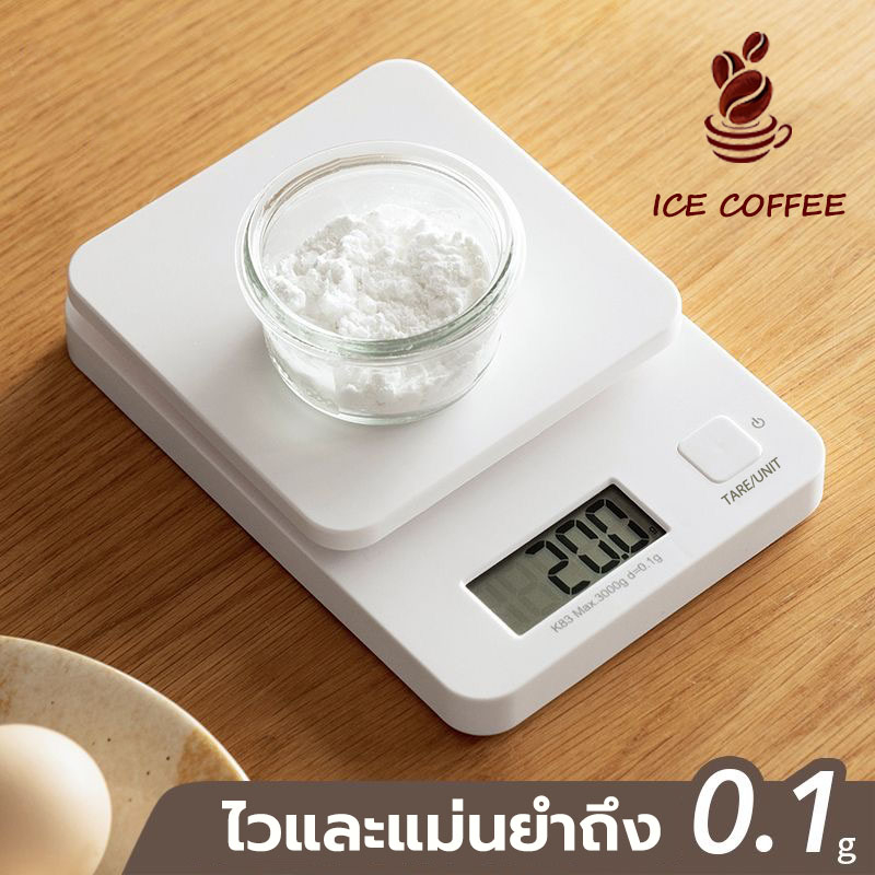🧊 ICE COFFEE เครื่องชั่งดิจิตอล 3kg/0.1g ชั่งอาหาร กาแฟ ตาชั่งดิจิตอล เครื่องชั่งอาหาร ชั่งได้ทั้งกาแฟ ส่วนผสมต่างๆ