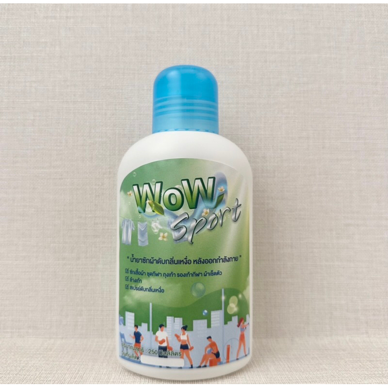 WoW Sport น้ำยาซักผ้าดับกลิ่นเหงื่อ กลิ่นเหม็นอับ หลังออกกำลังกาย