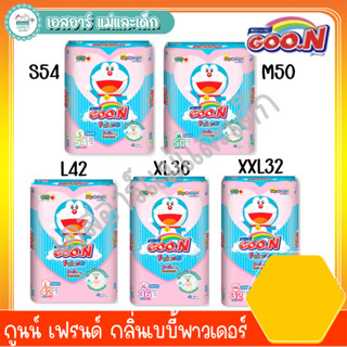 กูนน์ เฟรนด์ กลิ่นเบบี้พาวเดอร์ S54, M50, L42, XL36, XXL32 ชิ้น