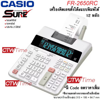 Casio เครื่องคิดเลข รุ่น FR-2650RC [ประกัน CMG 2 ปี]