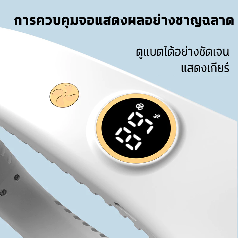 พัดลมคล้องคอ พัดลมห้อยคอ พัดลมพกพาชาร์จ ไร้ใบพัด 10000mah ให้แรงลม5ระดับ พัดลมพกพา พัดลมพกพาชาร์จแบตได้ พัดลม พกพา thumbnail 5