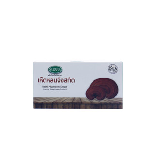 dr.SURAPOLดร.สุรพล สารสกัดเห็ดหลินจือ 250 มิลลิกรัม 1 กล่อง