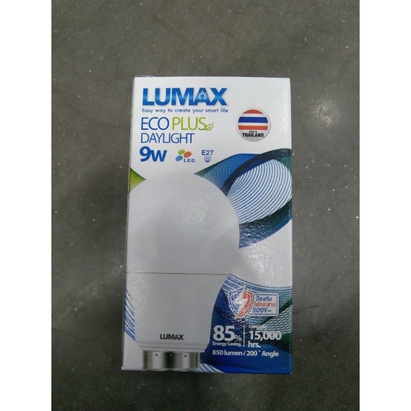 หลอดไฟ LED ยี่ห้อlumax 9W