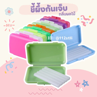 SALE 📌 Ortho Wax กลิ่นผลไม้ หอมอ่อนๆละมุนนน🍃