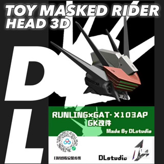 🟦🟩พร้อมส่ง พาร์ทชิ้นส่วนแปลง ส่วนหัว RULING ให้เป็น Verde Buster Gundam  สินค้าต้องทำสีเอง