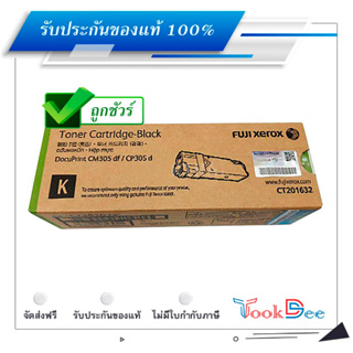 Fuji Xerox CT201632 ตลับหมึกโทนเนอร์แท้ Original Toner Cartridge