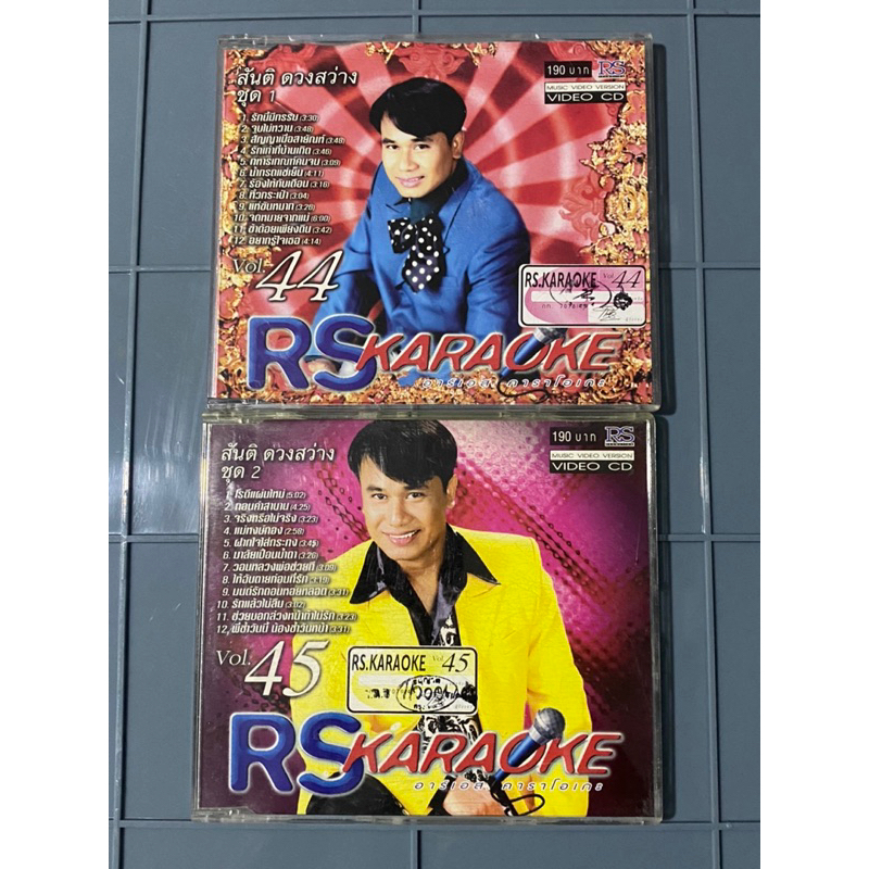 VCD : RS Karaoke อาร์เอส คาราโอเกะ Vol.44-45 สันติ ดวงสว่าง (อ่านรายละเอียดก่อนซื้อ)