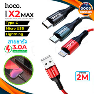 Hoco X2 Max Data Cable 3A fast charger ชาร์จเร็ว ความยาว 2เมตร  แท้ 100%