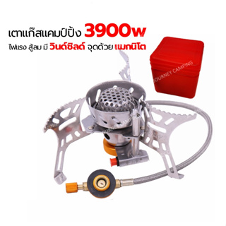 เตาแก๊สพกพาสำหรับแคมป์ปิ้งไฟแรง 3900w หัวเตาแก๊สปิคนิค หัวเตาแก้สพกพา กันลม ZYZY