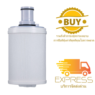 espring CARTRIDGE ชุดไส้กรองคาร์บอนกัมมันต์และหลอดอุลตร้าไวโอเล็ท วันที่ผลิตปี 2022/23 ขึ้นไป