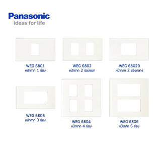 หน้ากาก PANASONIC รุ่นใหม่